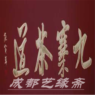 红底金字横匾200X70CM