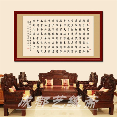 客厅沙发墙书法作品600元起订