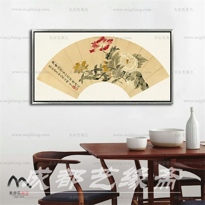 扇面新中式装裱