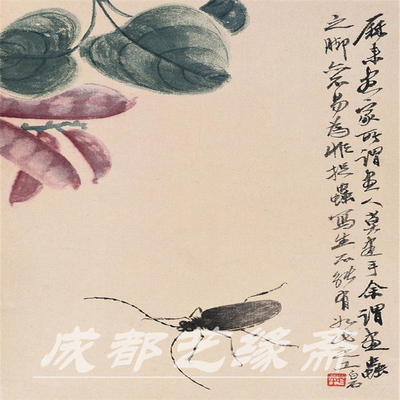 豆荚天牛图(近代 齐白石)