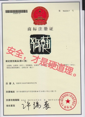 注册商标