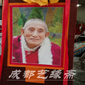 仁波切画像