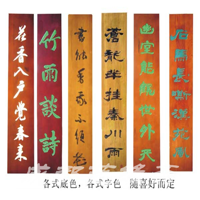 各种底色字体 随喜好而定