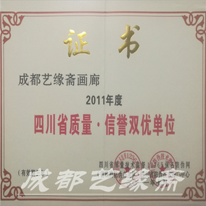 图片12 质量信誉双优证书