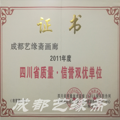 图片12 质量信誉双优证书