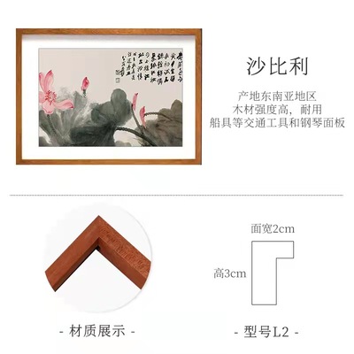 框条/画框/相框，进口红木(非木纹贴皮)