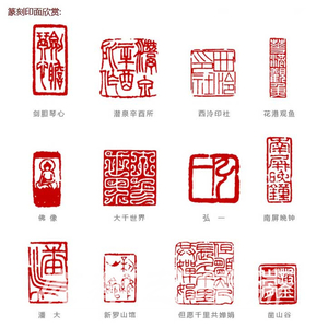各种印谱二